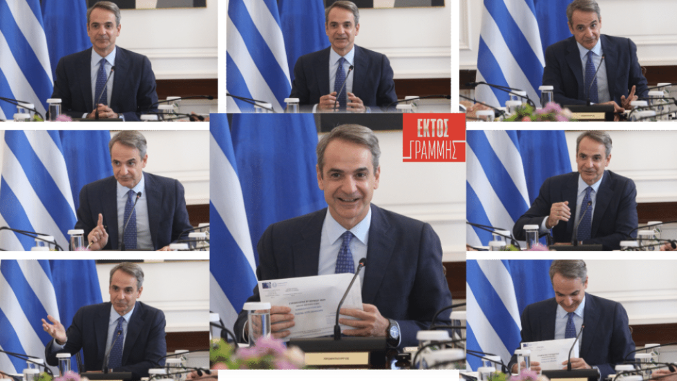 Κυριάκος Μητσοτάκης